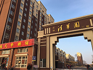 富锋清华园